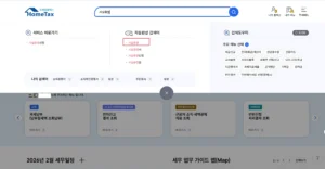 정부24 로그인 후 사실증명 신고사실없음 서비스를 검색하는 화면