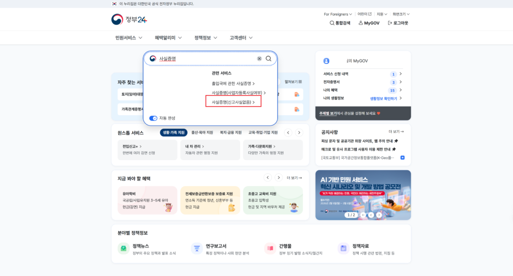 Income certificate detail settings including year and usage type