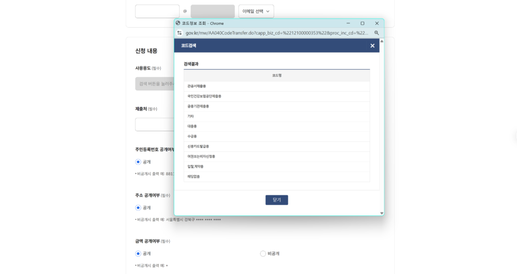 Income certificate detail settings including year and usage type